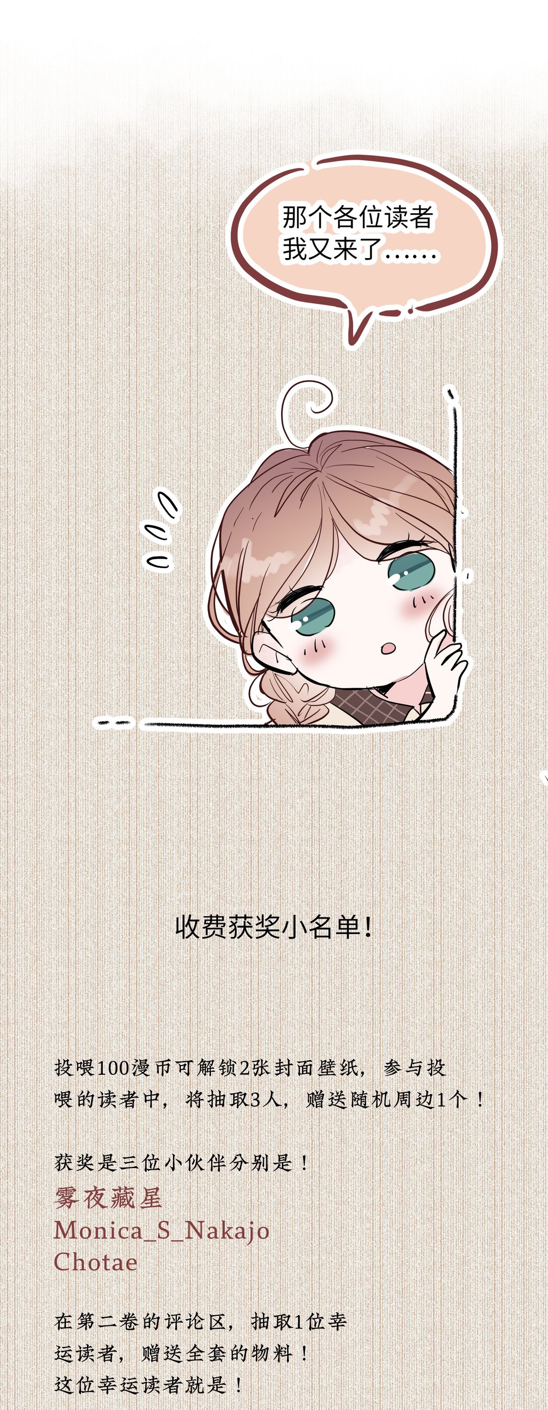 🍜煙雨之後 014 照片上的那个男人 第49页