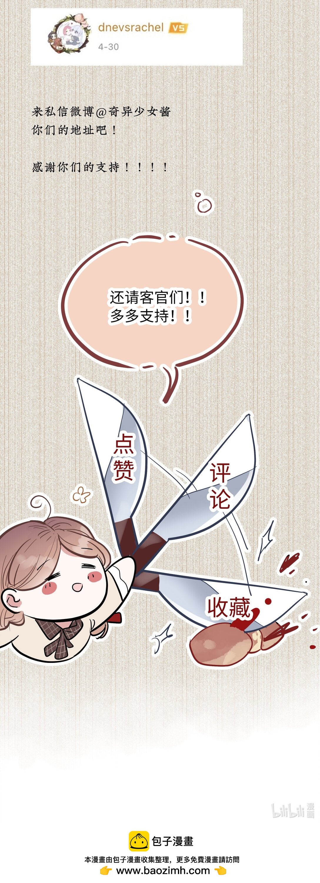 🍜煙雨之後 014 照片上的那个男人 第50页