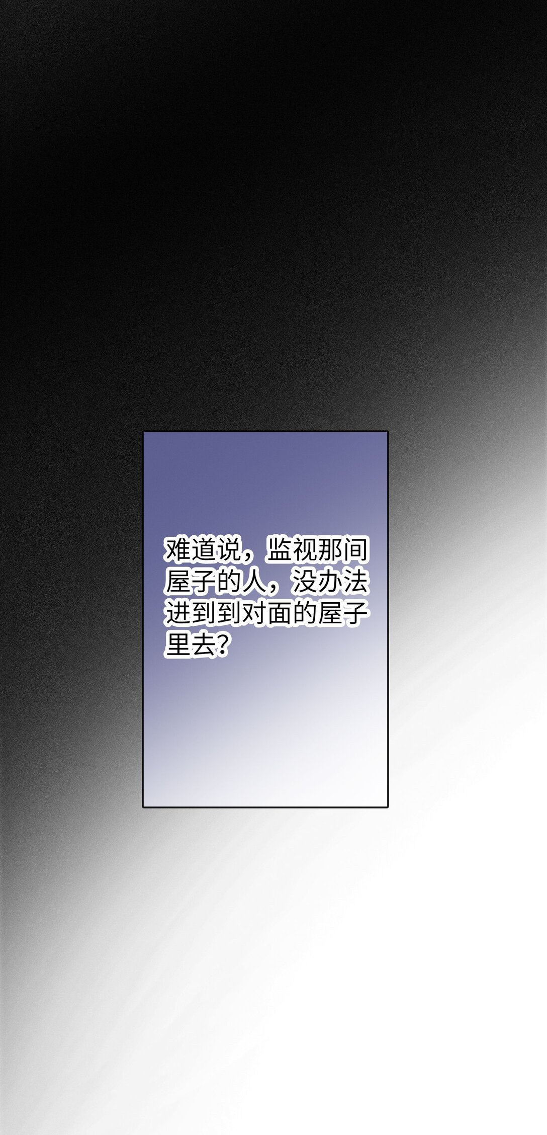 🍜煙雨之後 016 审讯室 第10页