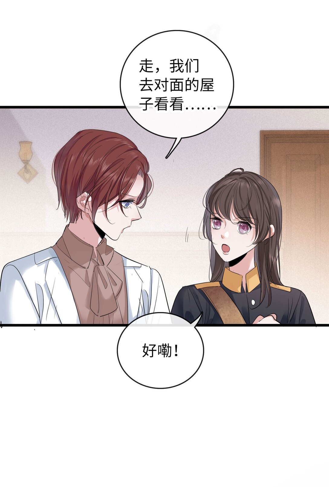 🍜煙雨之後 016 审讯室 第12页