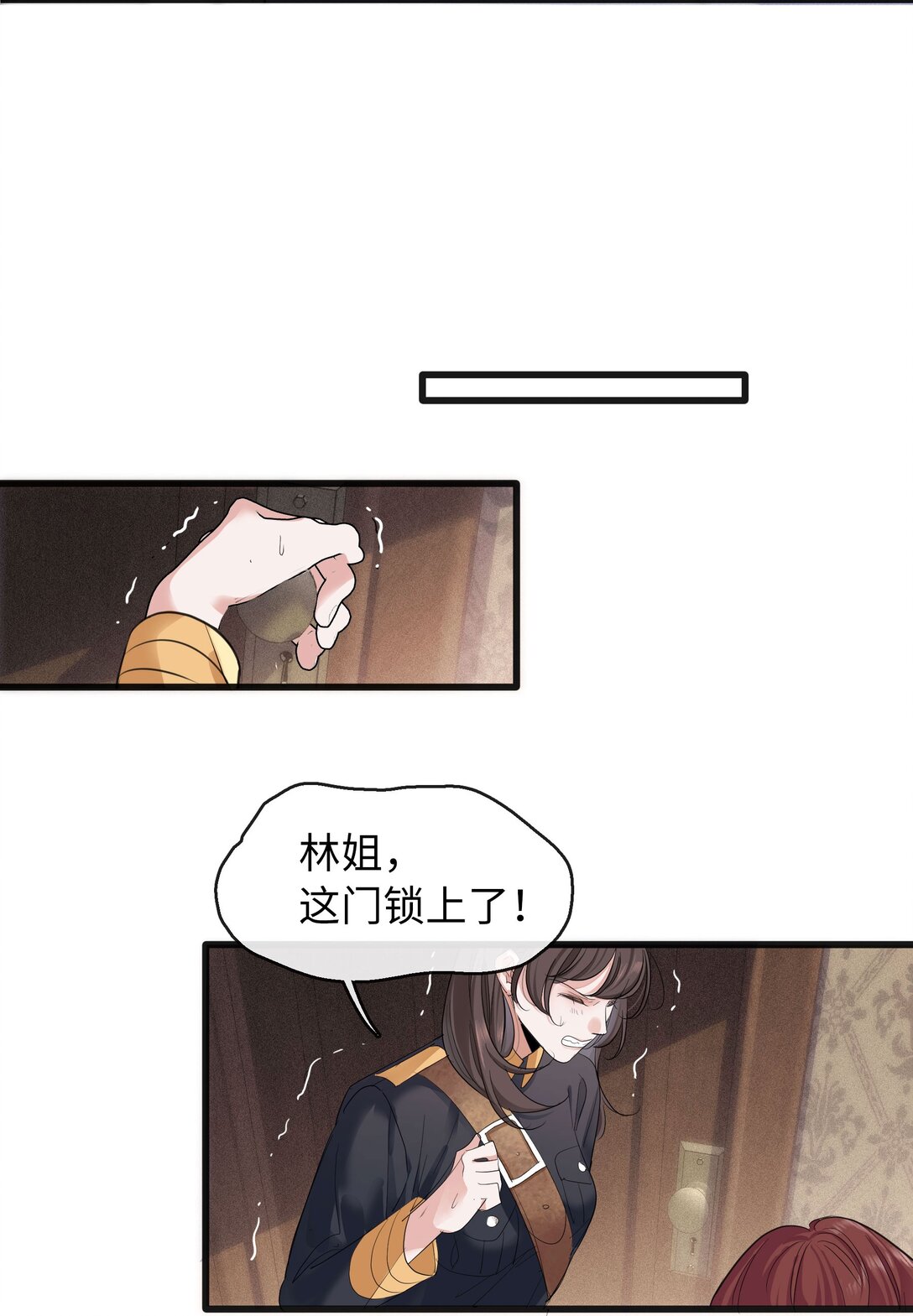 🍜煙雨之後 016 审讯室 第16页