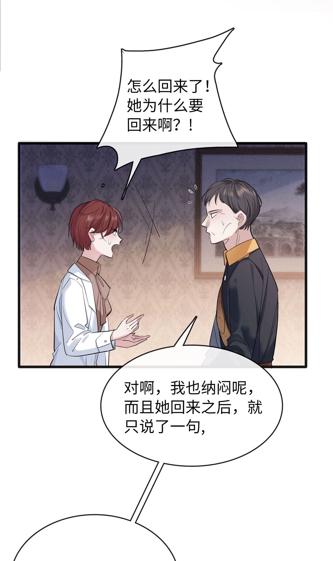 🍜煙雨之後 016 审讯室 第20页