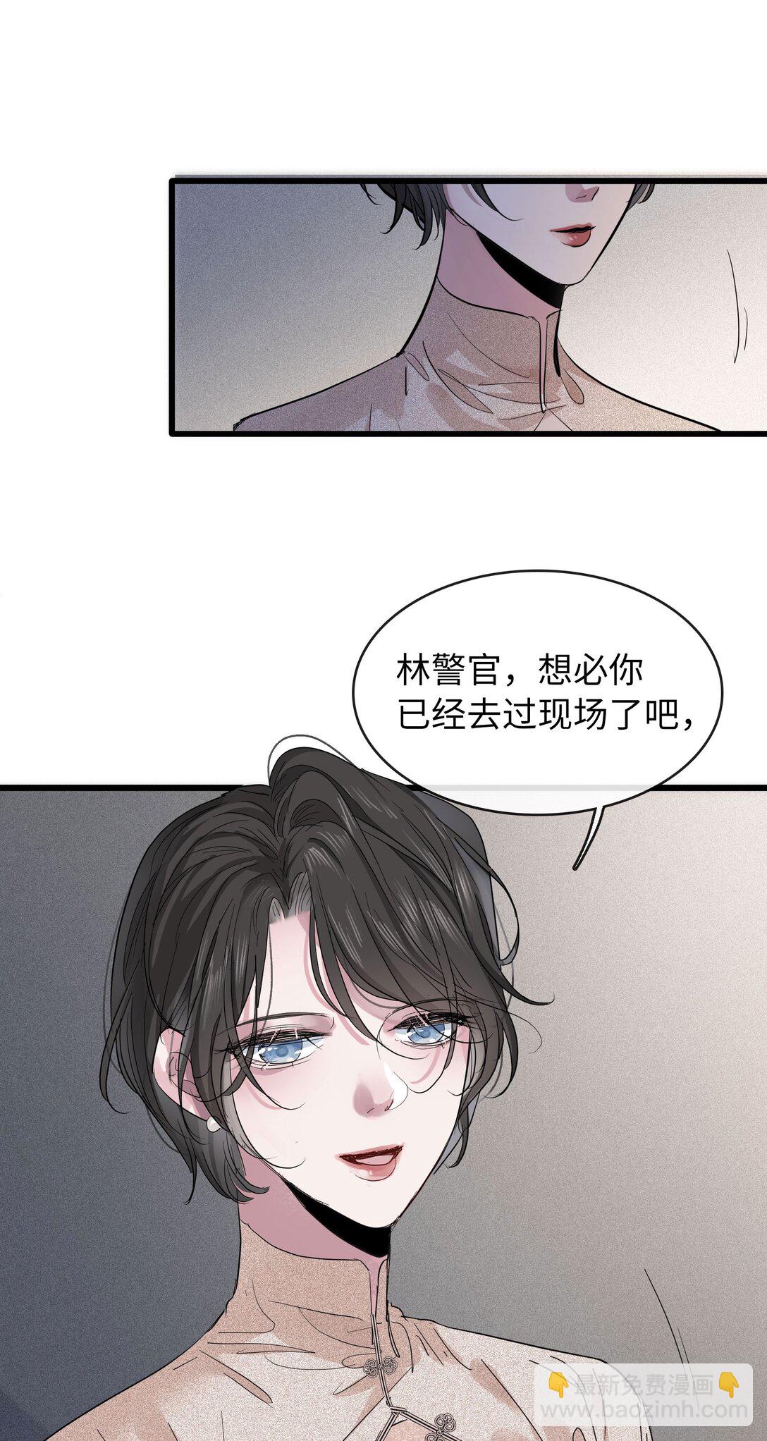 🍜煙雨之後 016 审讯室 第26页