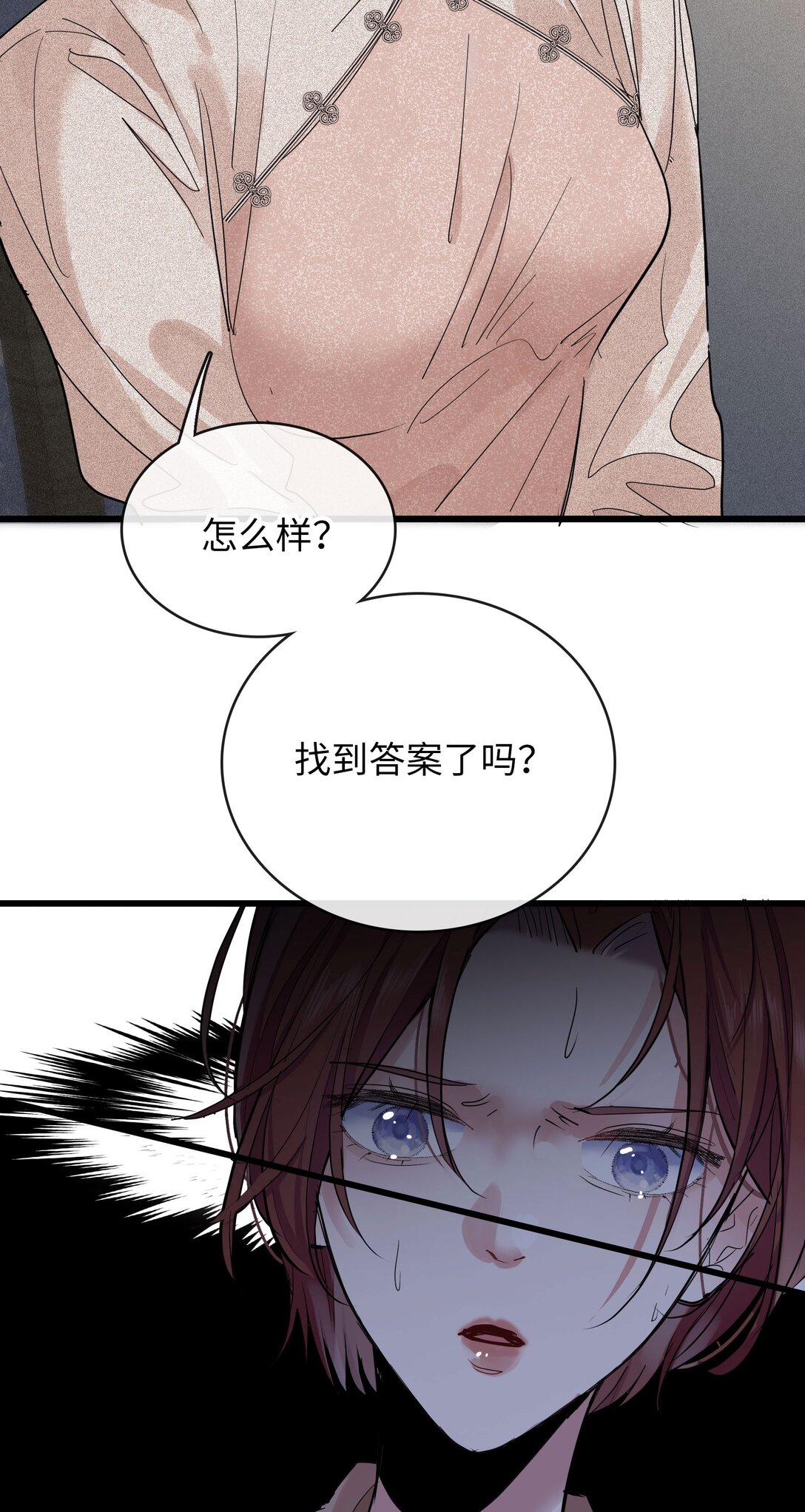 🍜煙雨之後 016 审讯室 第27页