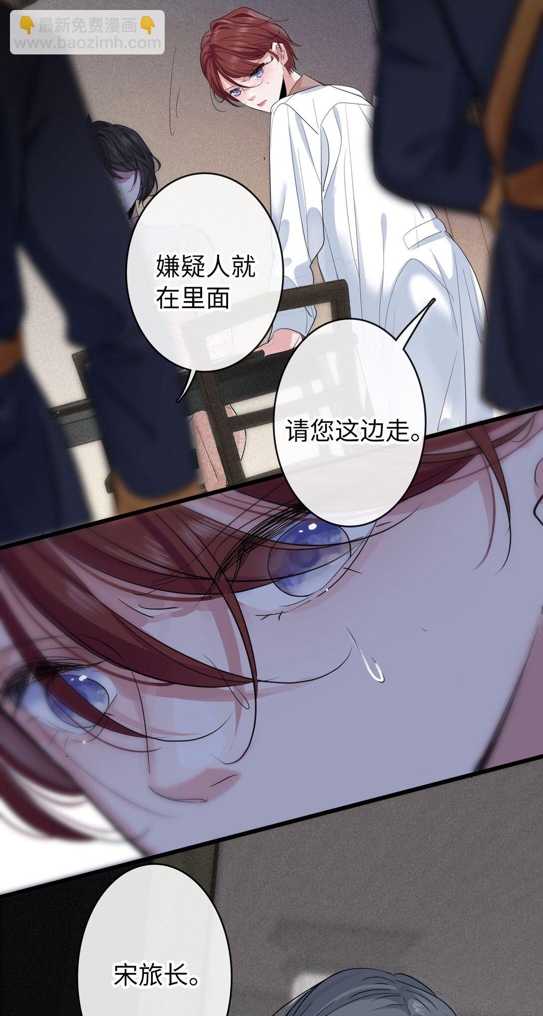 🍜煙雨之後 016 审讯室 第36页