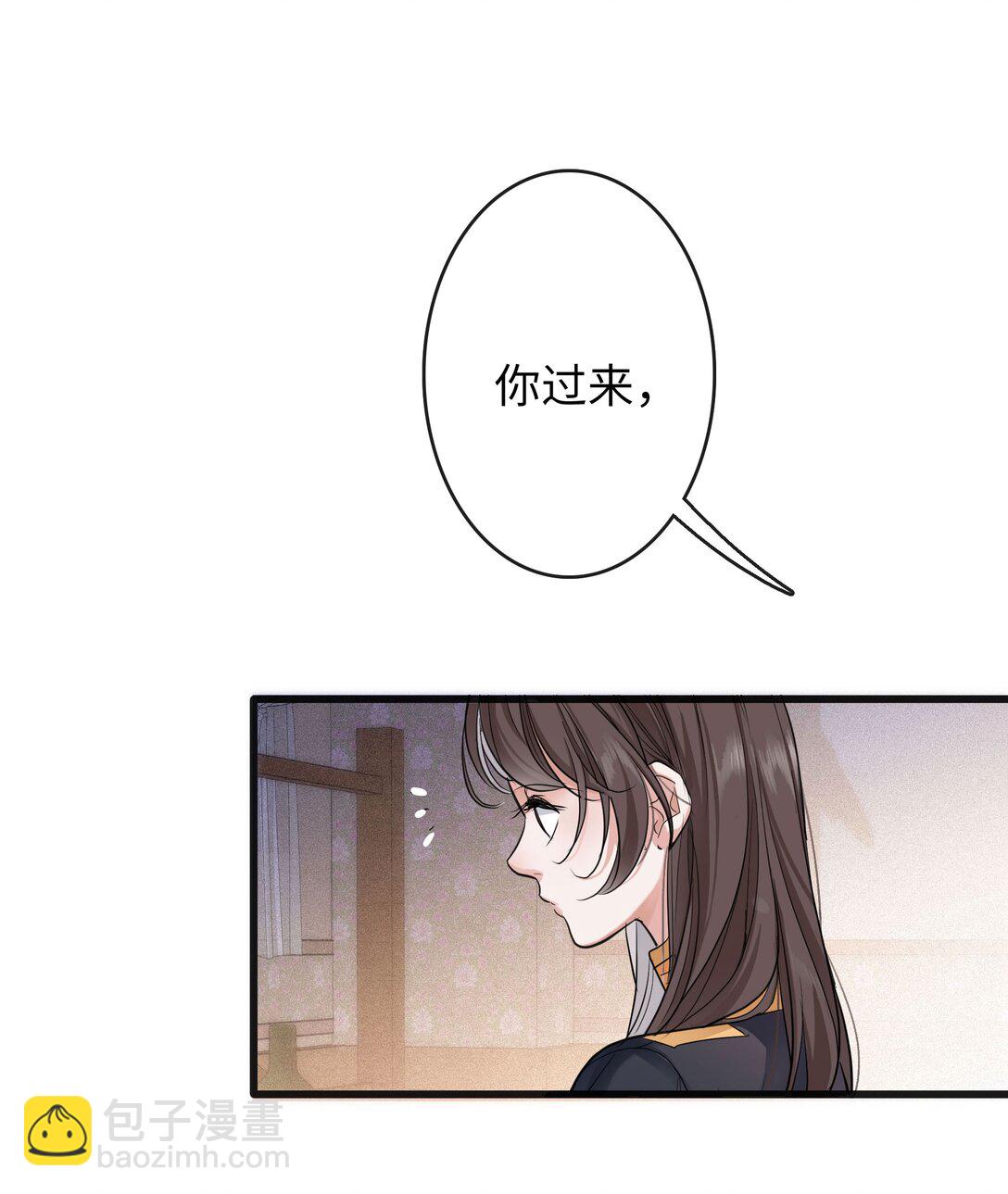 🍜煙雨之後 016 审讯室 第4页