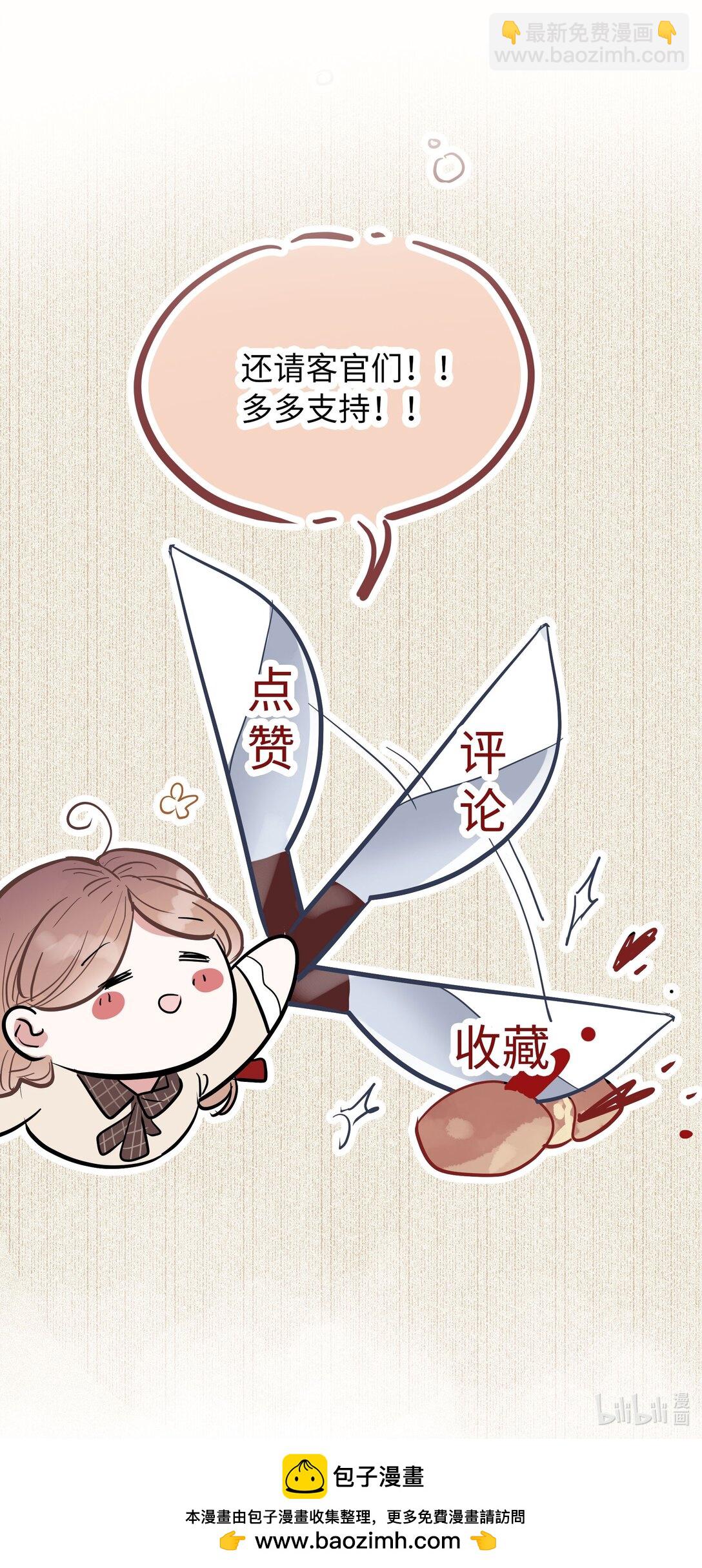 🍜煙雨之後 016 审讯室 第41页