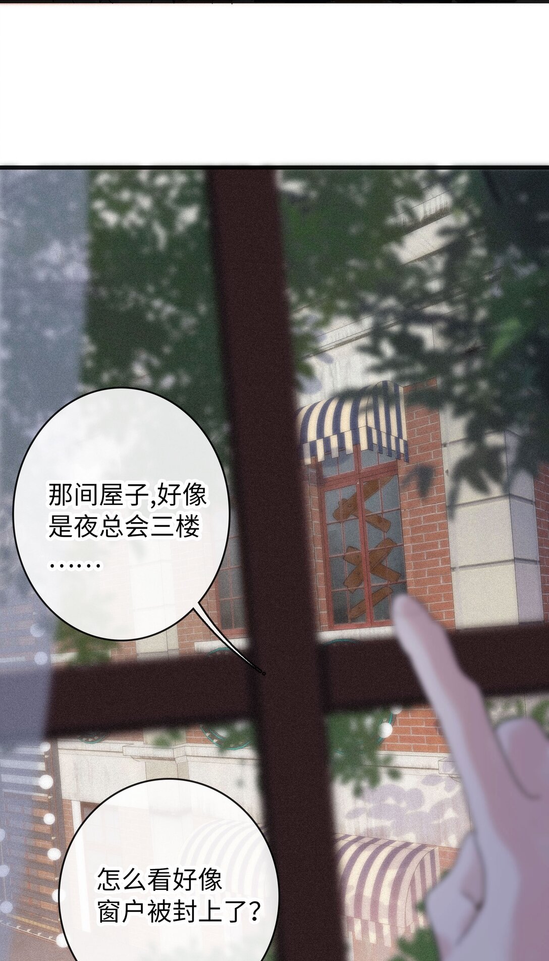 🍜煙雨之後 016 审讯室 第6页