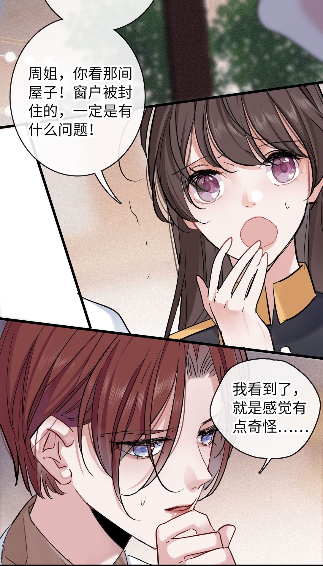 🍜煙雨之後 016 审讯室 第7页