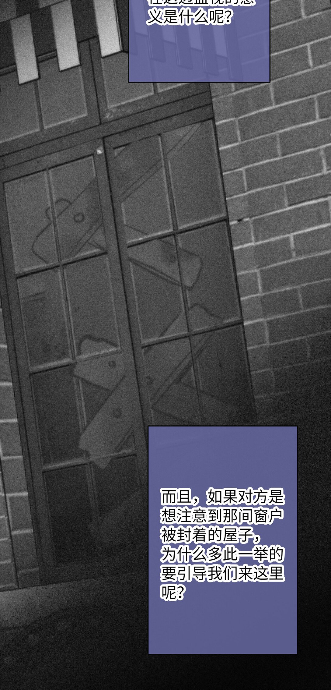 🍜煙雨之後 016 审讯室 第9页