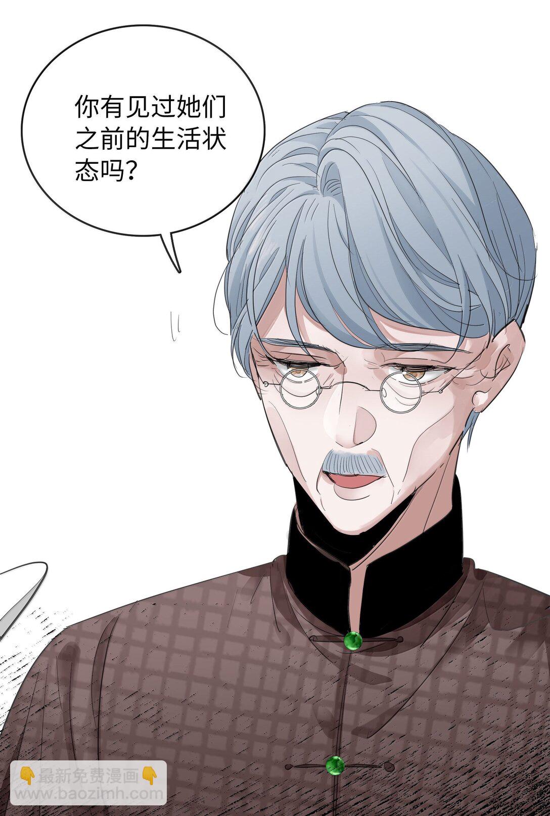 🍜煙雨之後 018 拨开迷雾 第15页