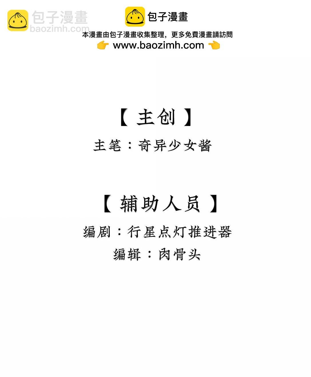 🍜煙雨之後 018 拨开迷雾 第2页
