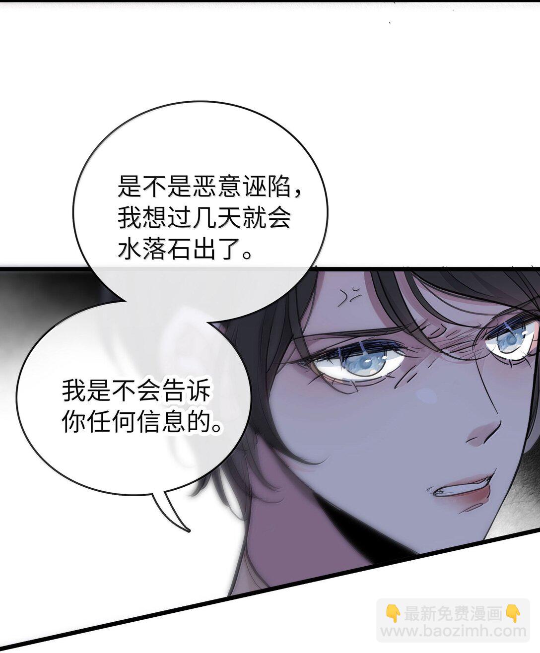 🍜煙雨之後 018 拨开迷雾 第25页