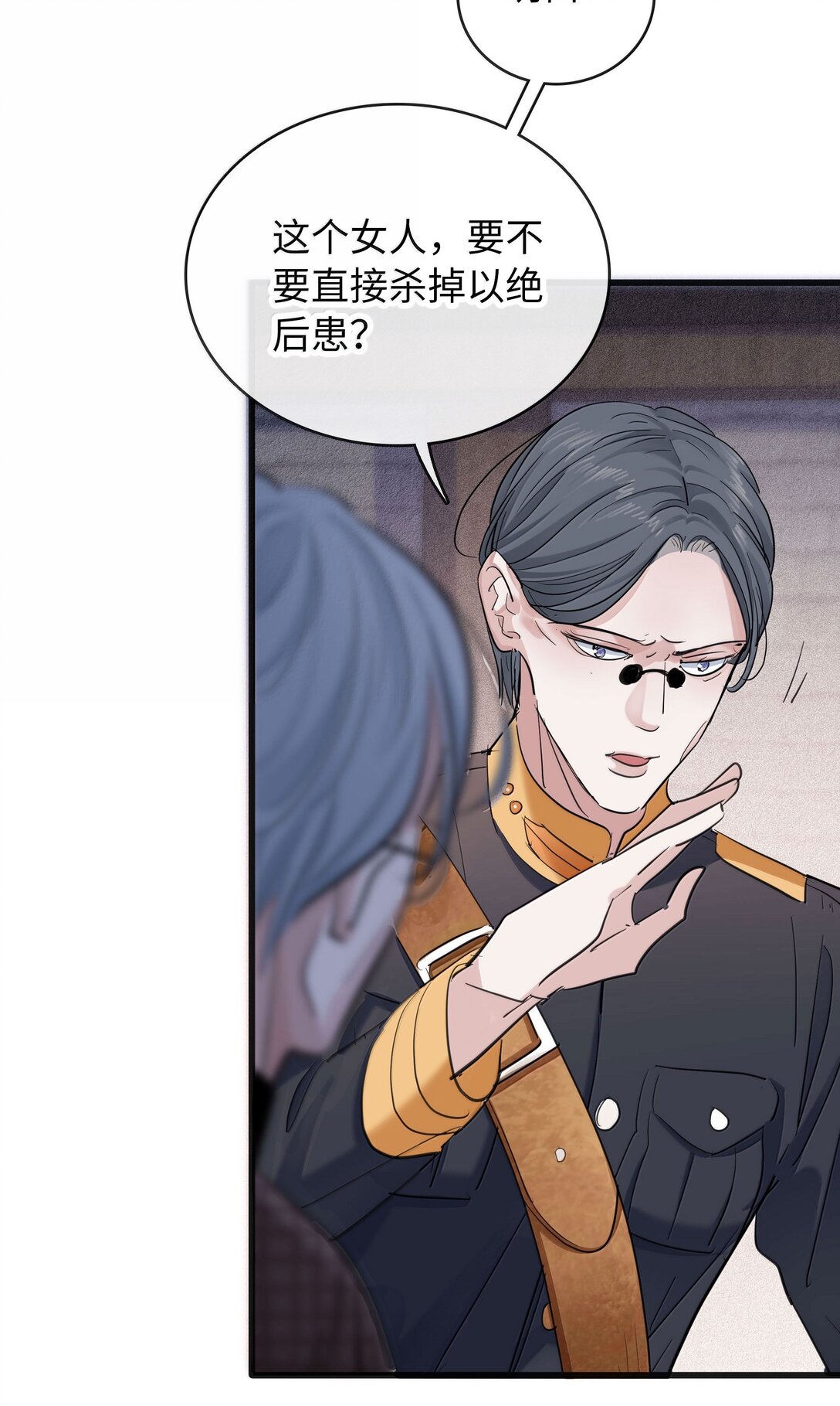 🍜煙雨之後 018 拨开迷雾 第29页