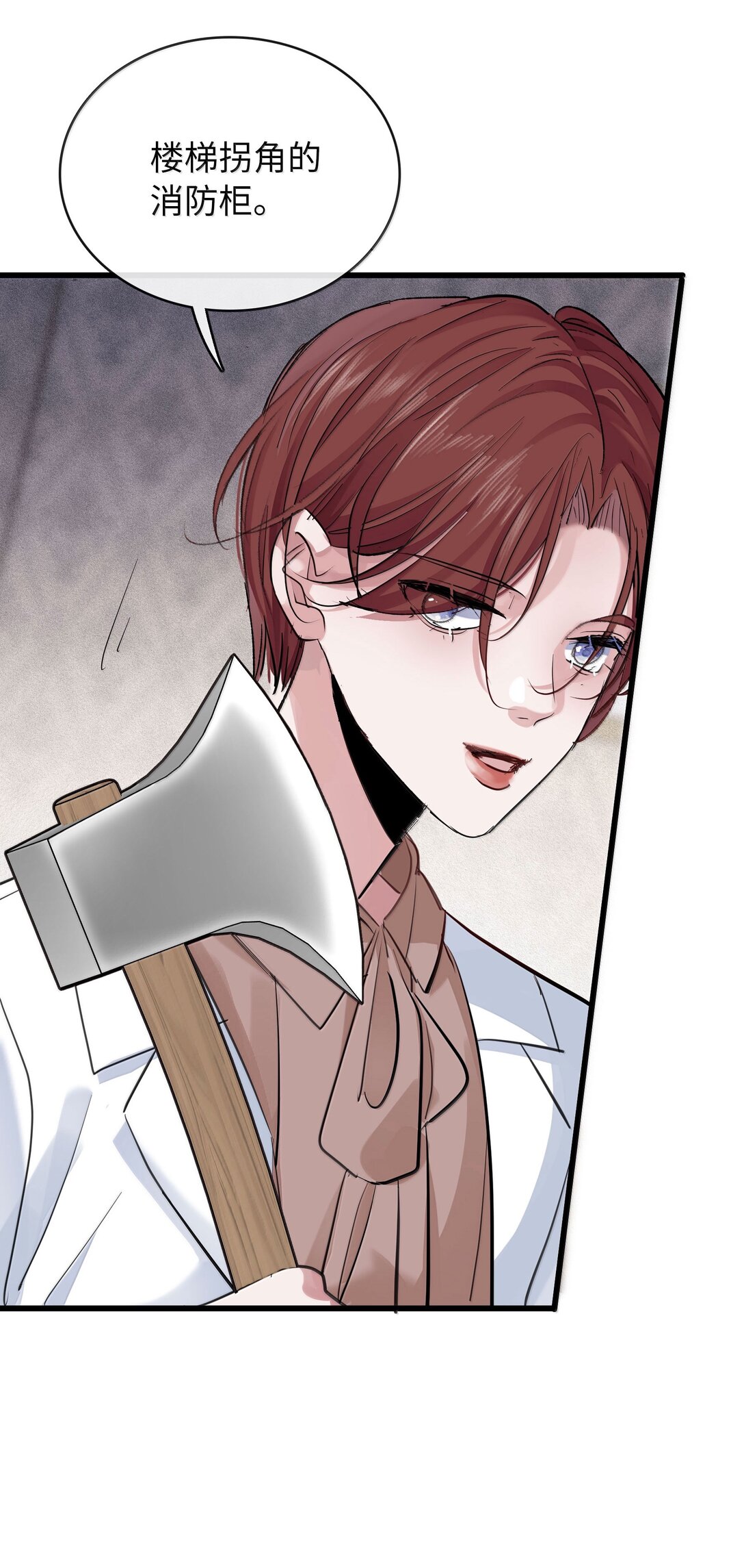 🍜煙雨之後 018 拨开迷雾 第35页