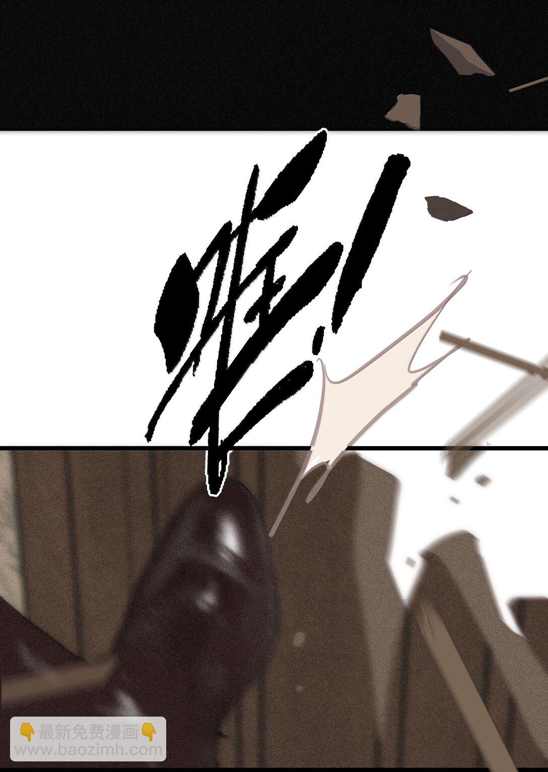 🍜煙雨之後 018 拨开迷雾 第40页
