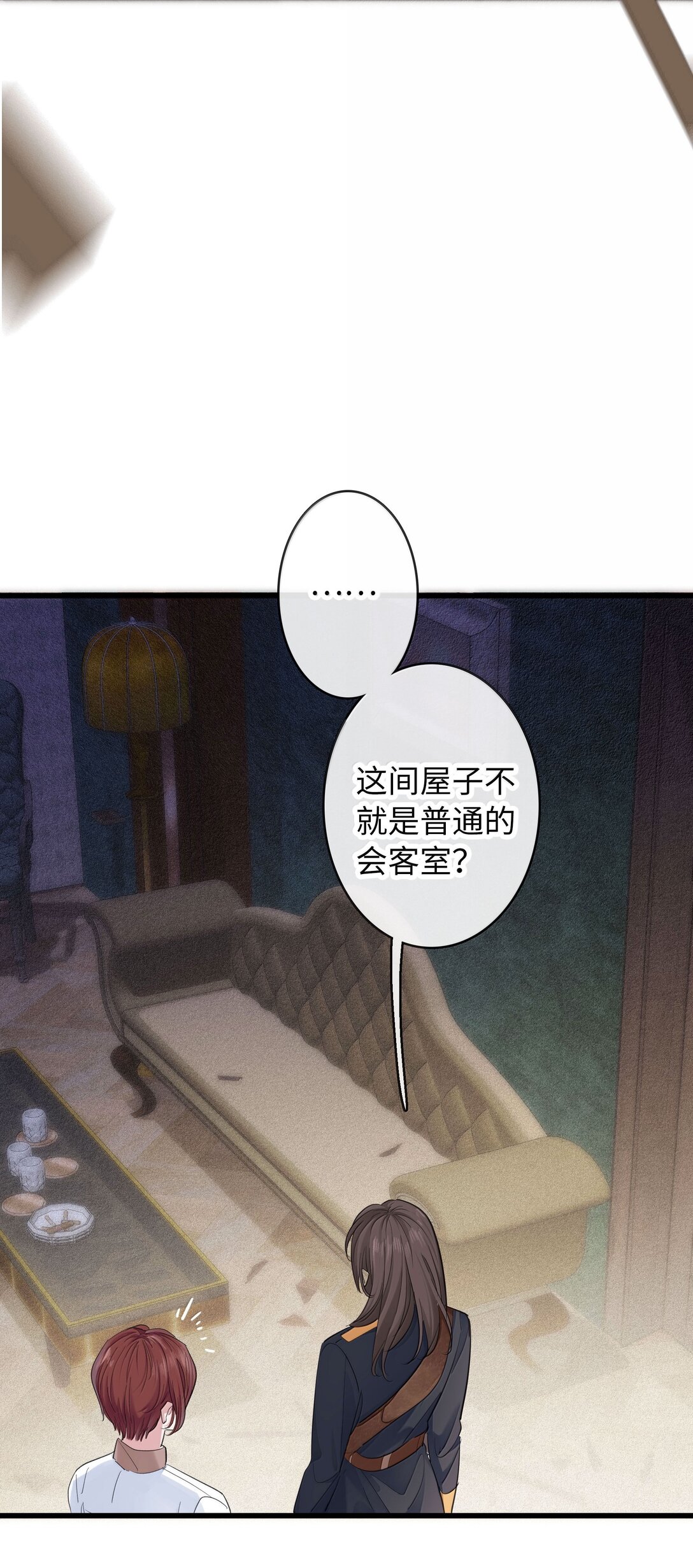 🍜煙雨之後 018 拨开迷雾 第41页