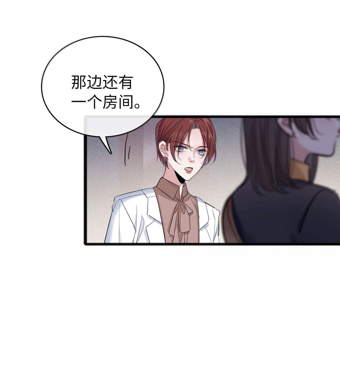 🍜煙雨之後 018 拨开迷雾 第42页