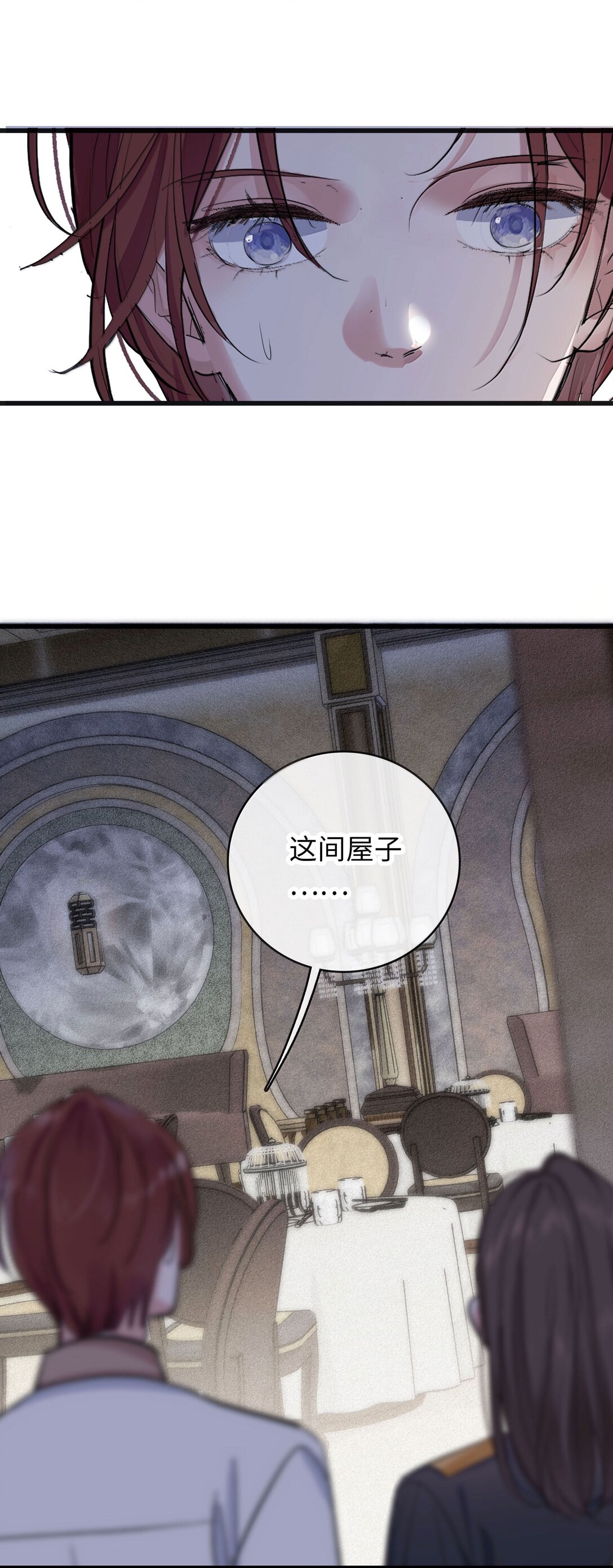🍜煙雨之後 018 拨开迷雾 第44页