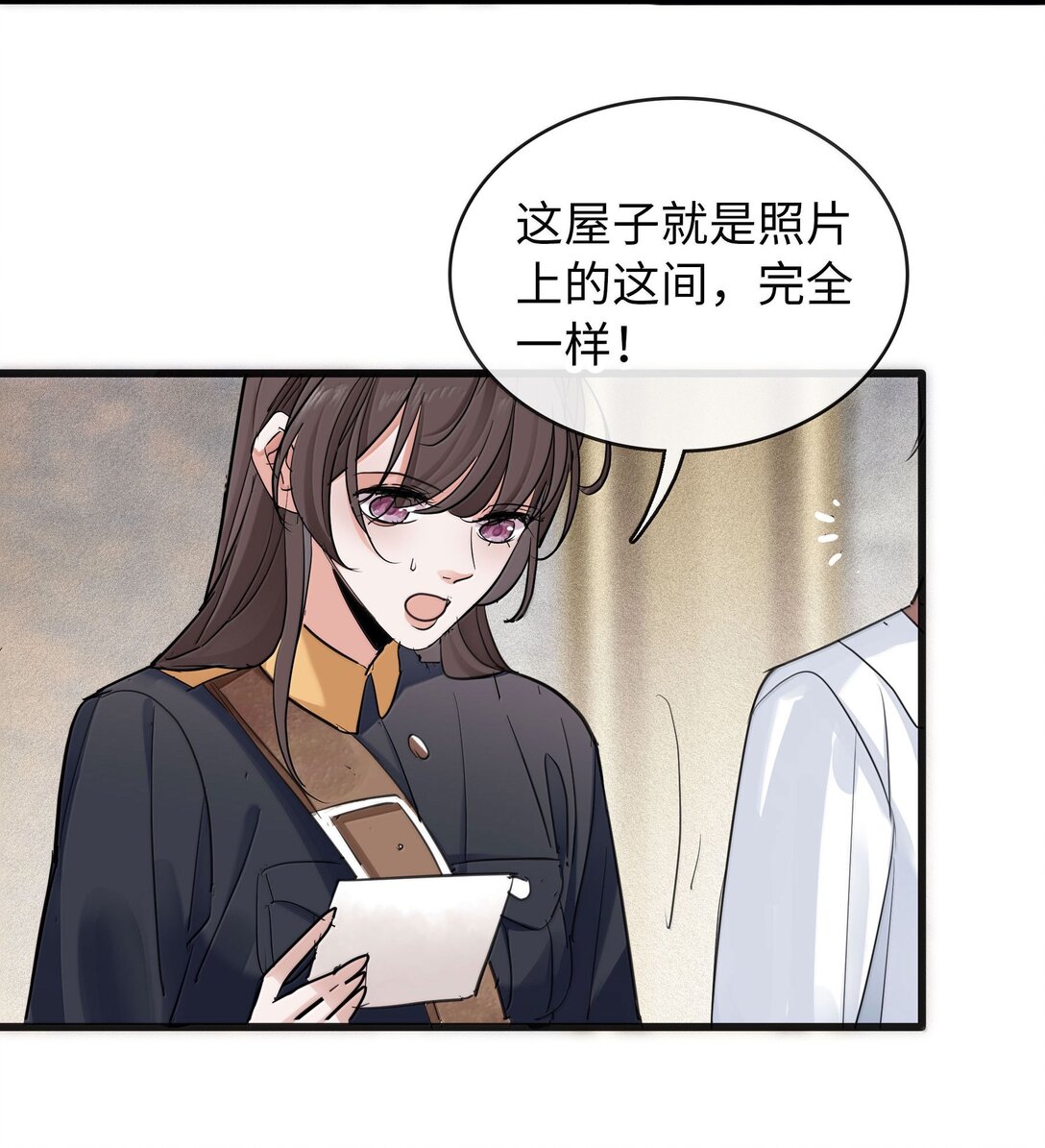 🍜煙雨之後 018 拨开迷雾 第45页