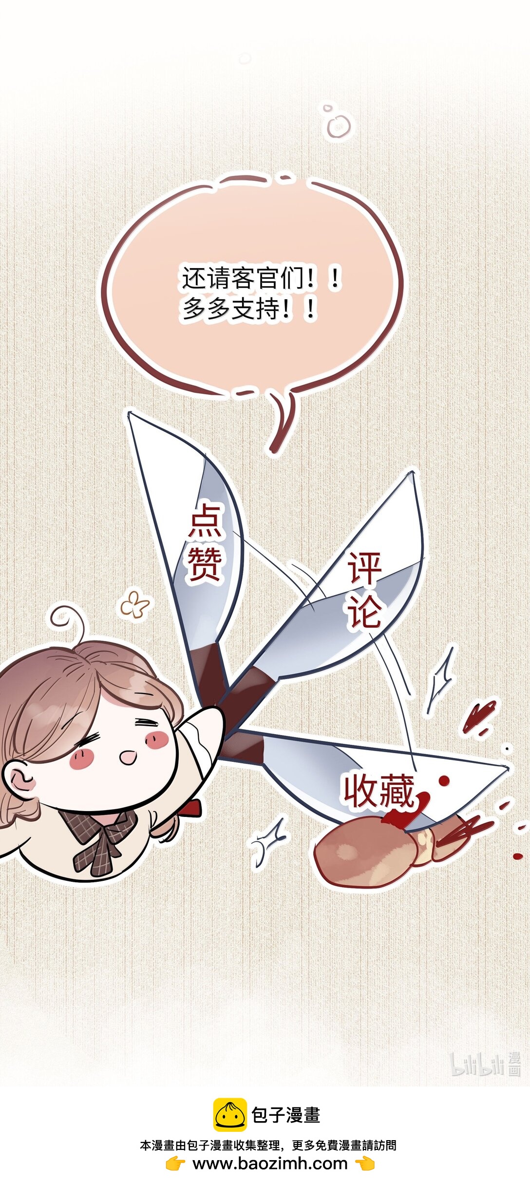 🍜煙雨之後 018 拨开迷雾 第48页