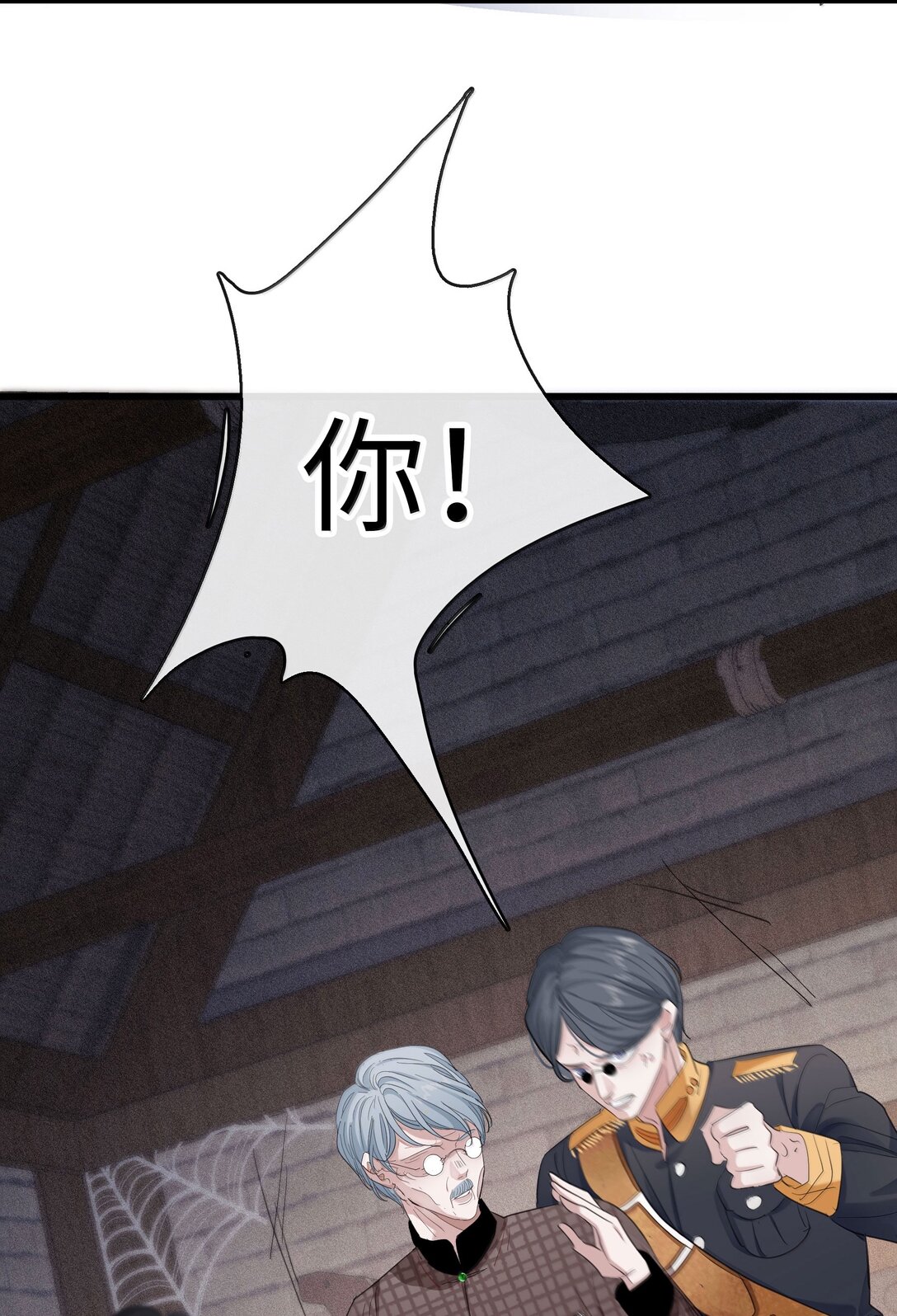 🍜煙雨之後 018 拨开迷雾 第8页