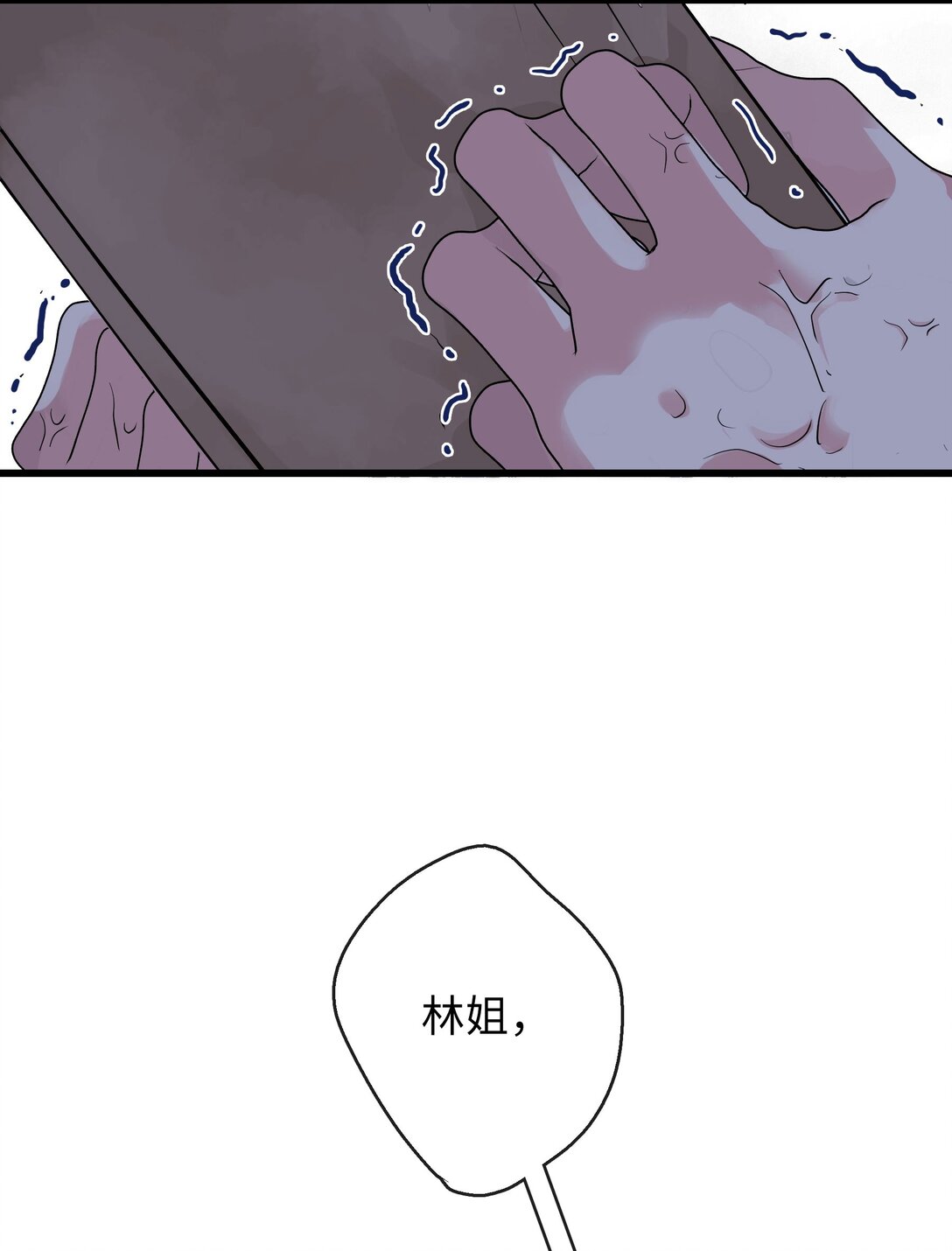 🍜煙雨之後 020 真相的碎片 第19页