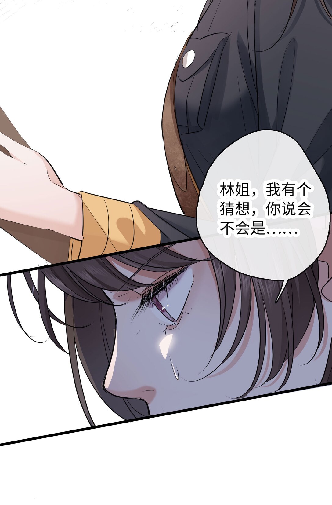 🍜煙雨之後 020 真相的碎片 第26页