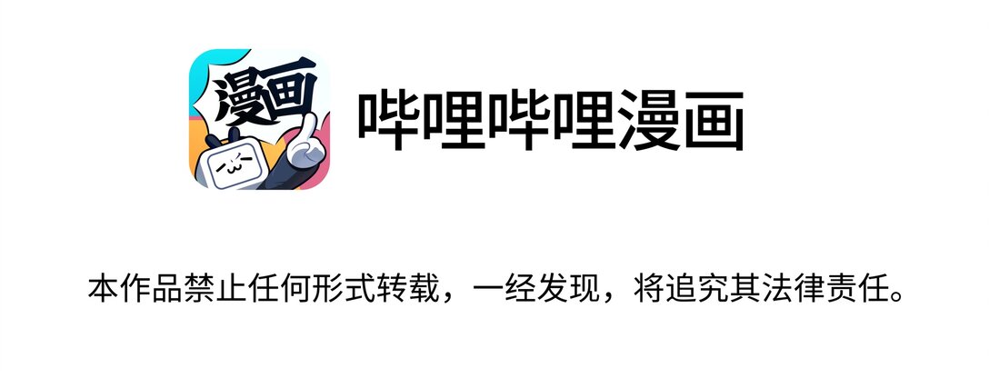 🍜煙雨之後 020 真相的碎片 第3页