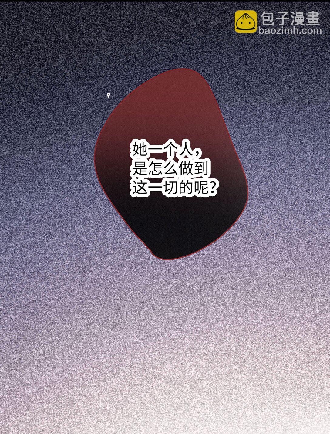 🍜煙雨之後 020 真相的碎片 第33页