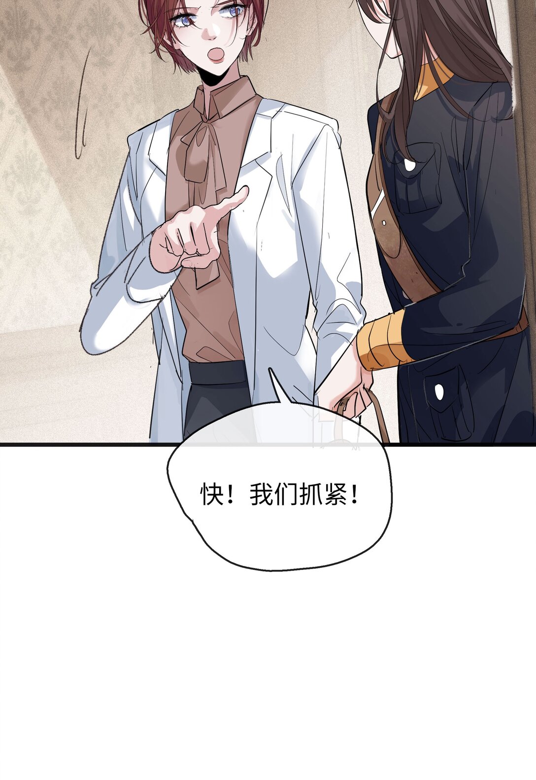 🍜煙雨之後 020 真相的碎片 第36页