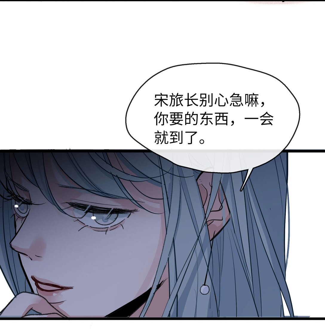 🍜煙雨之後 020 真相的碎片 第39页