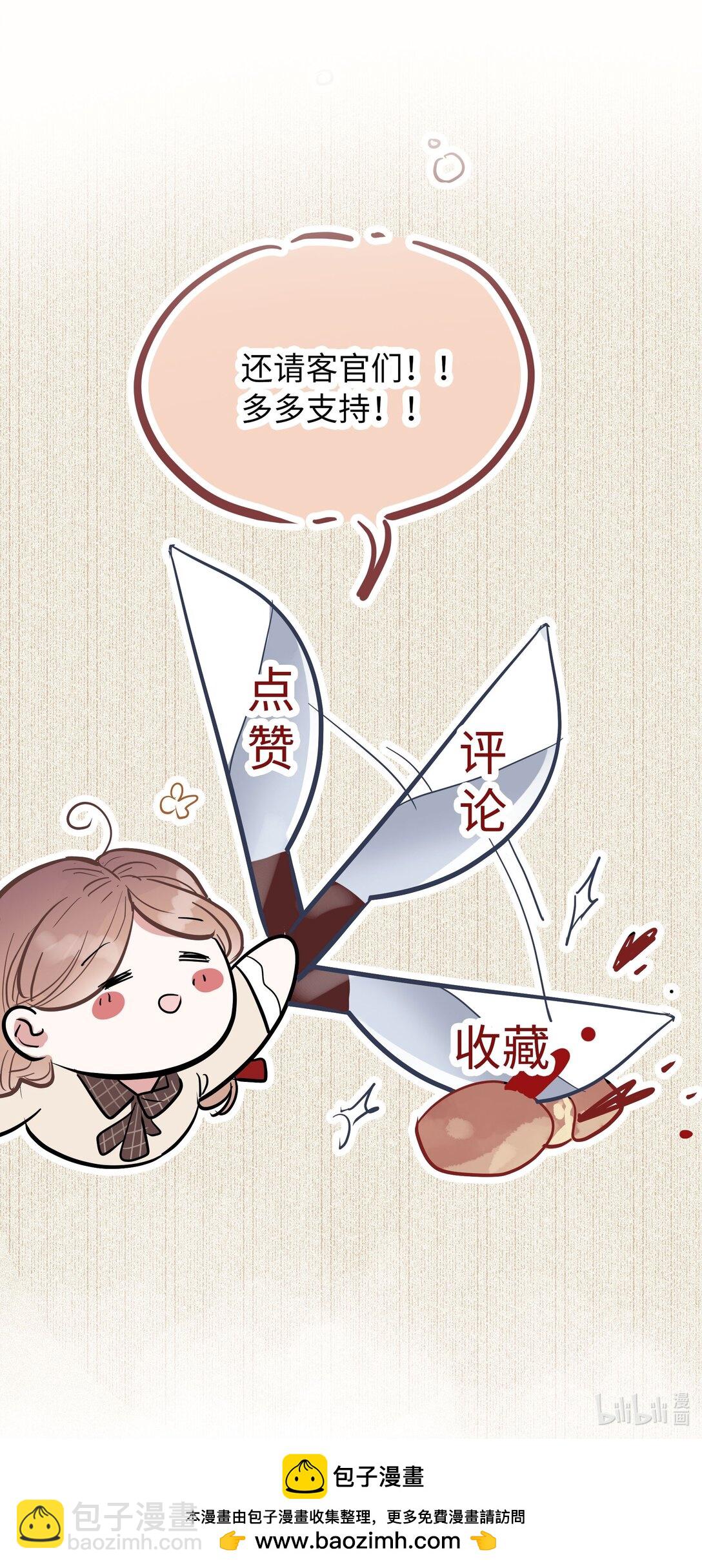 🍜煙雨之後 020 真相的碎片 第44页