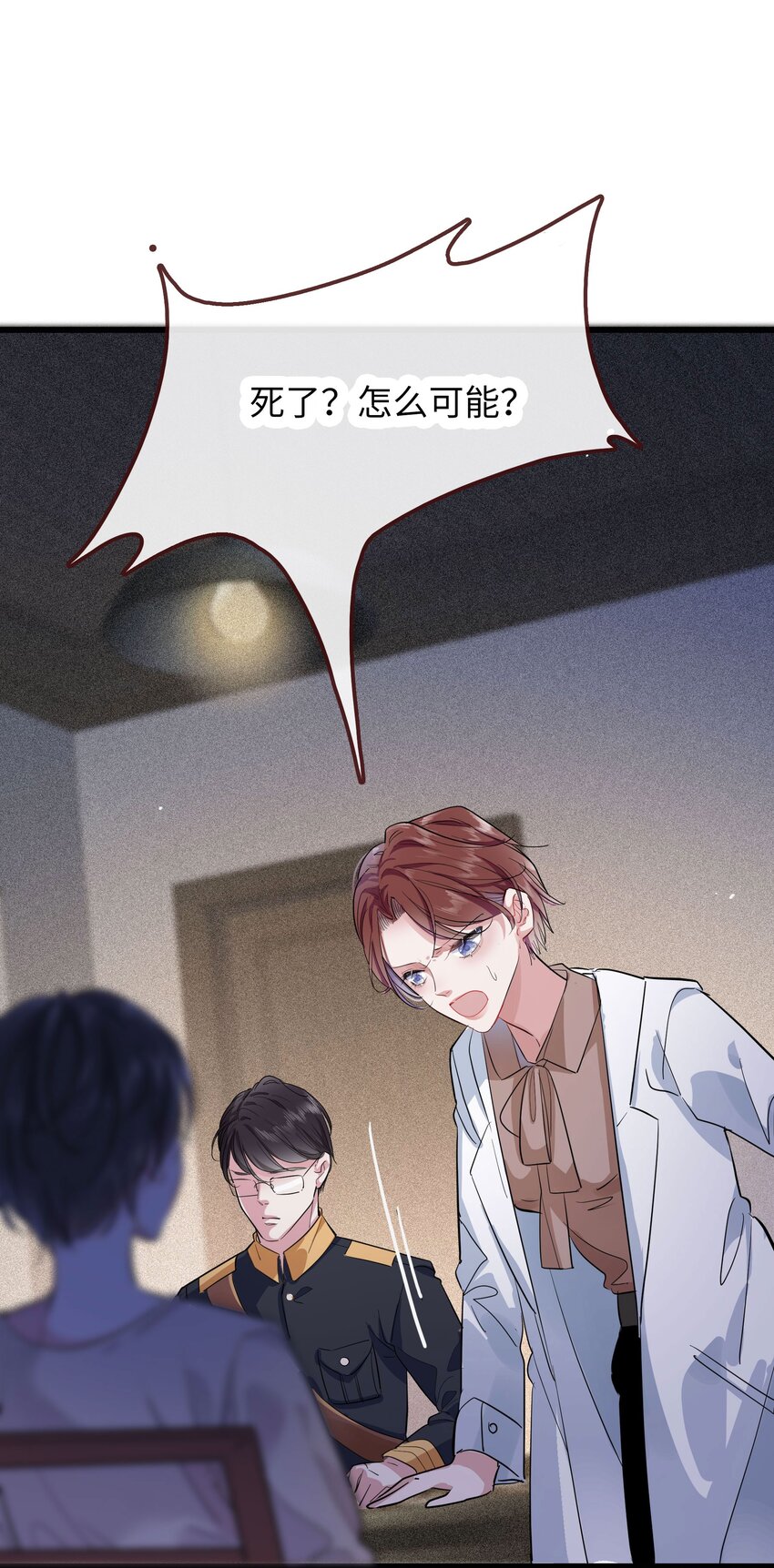 🍜煙雨之後 003 何小姐 第1页