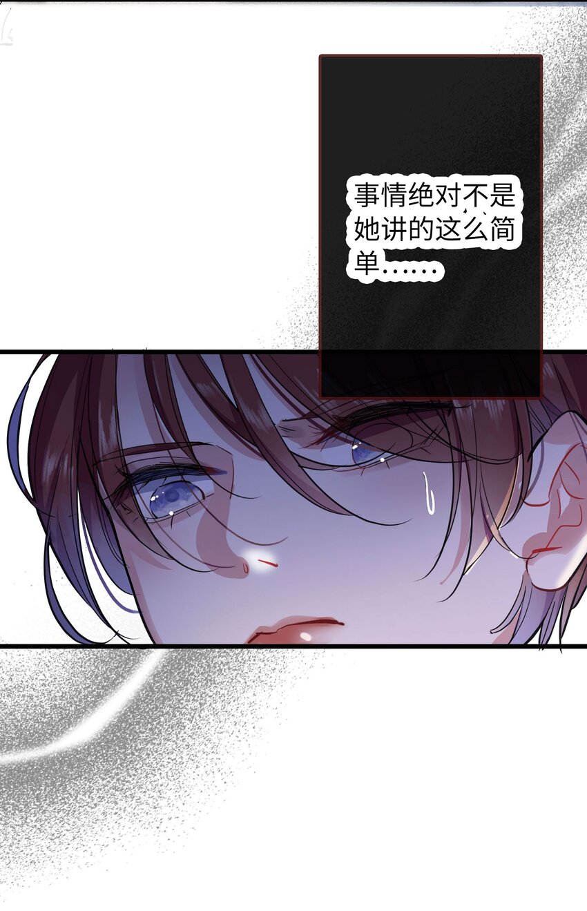 🍜煙雨之後 003 何小姐 第10页