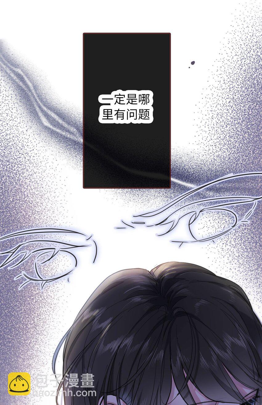 🍜煙雨之後 003 何小姐 第11页