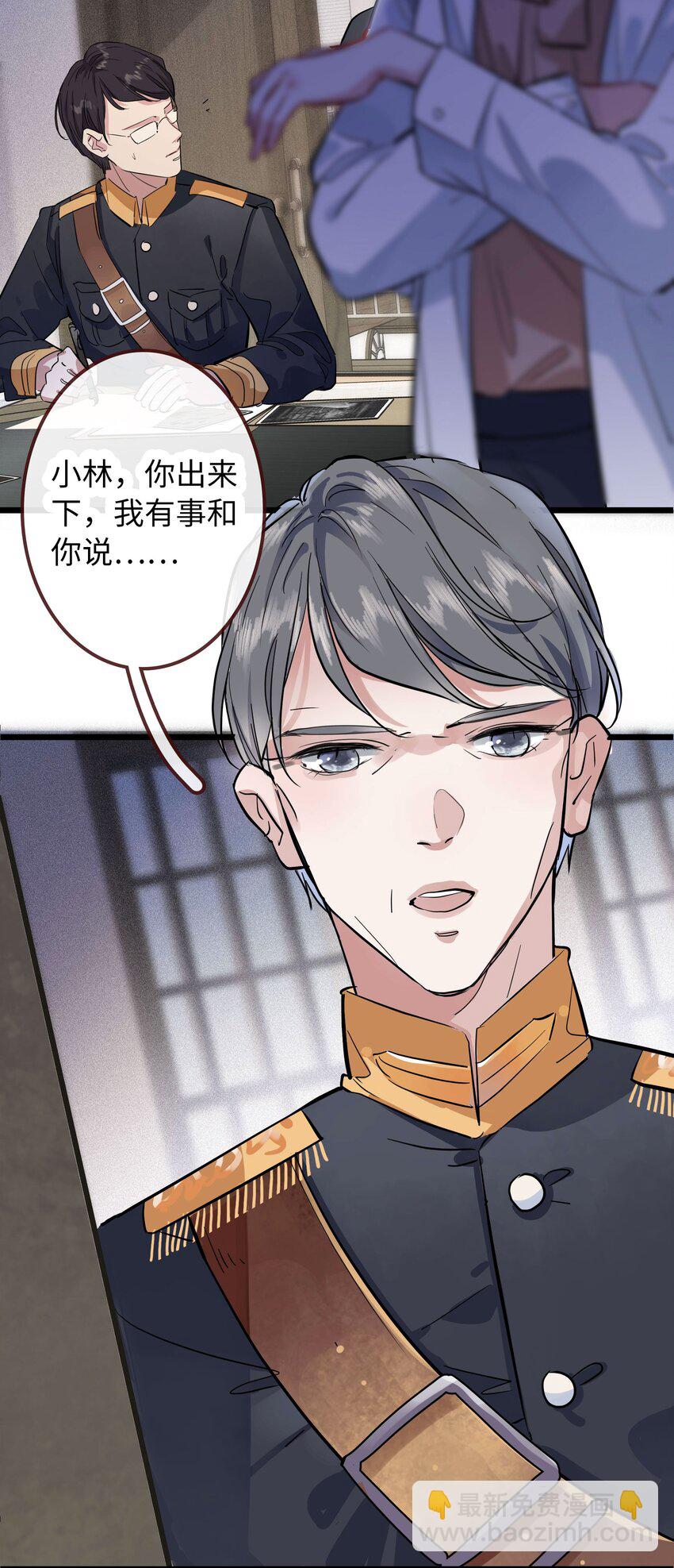 🍜煙雨之後 003 何小姐 第14页