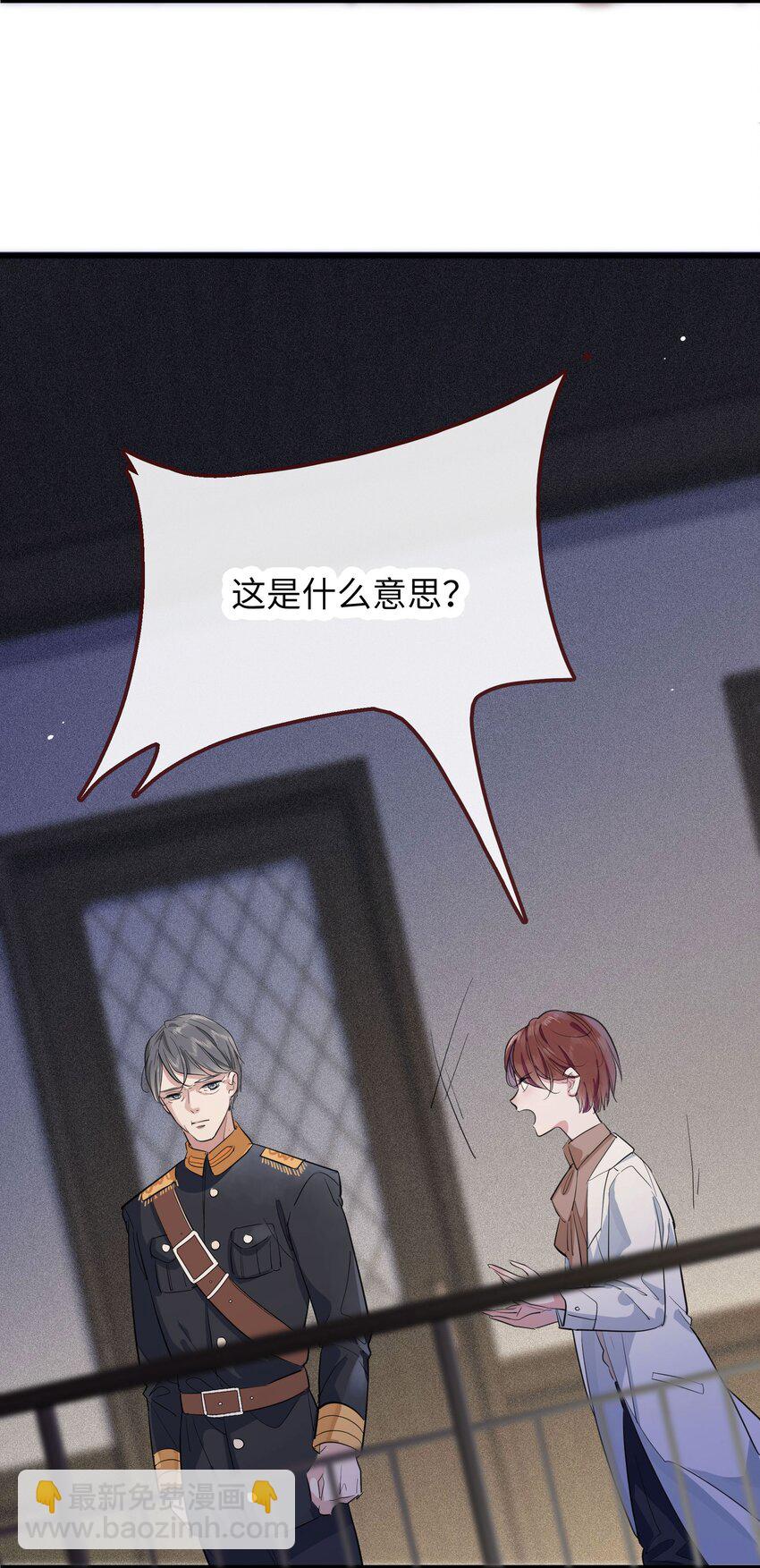 🍜煙雨之後 003 何小姐 第19页