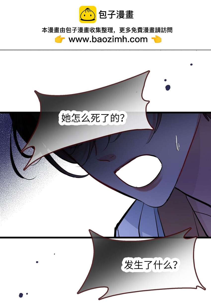 🍜煙雨之後 003 何小姐 第2页