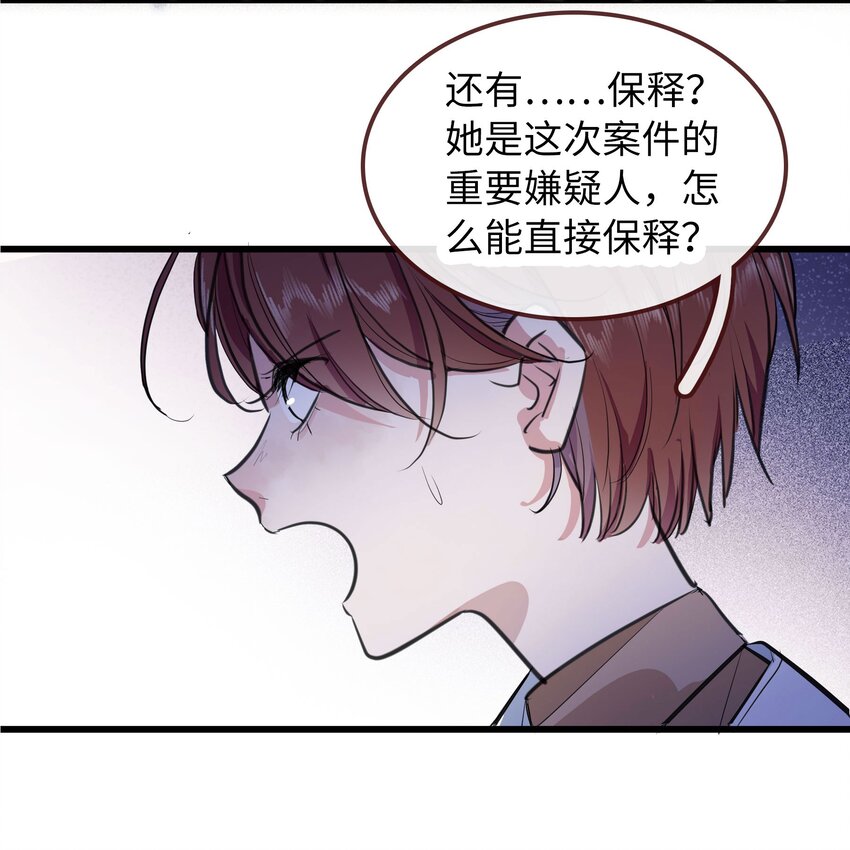 🍜煙雨之後 003 何小姐 第20页