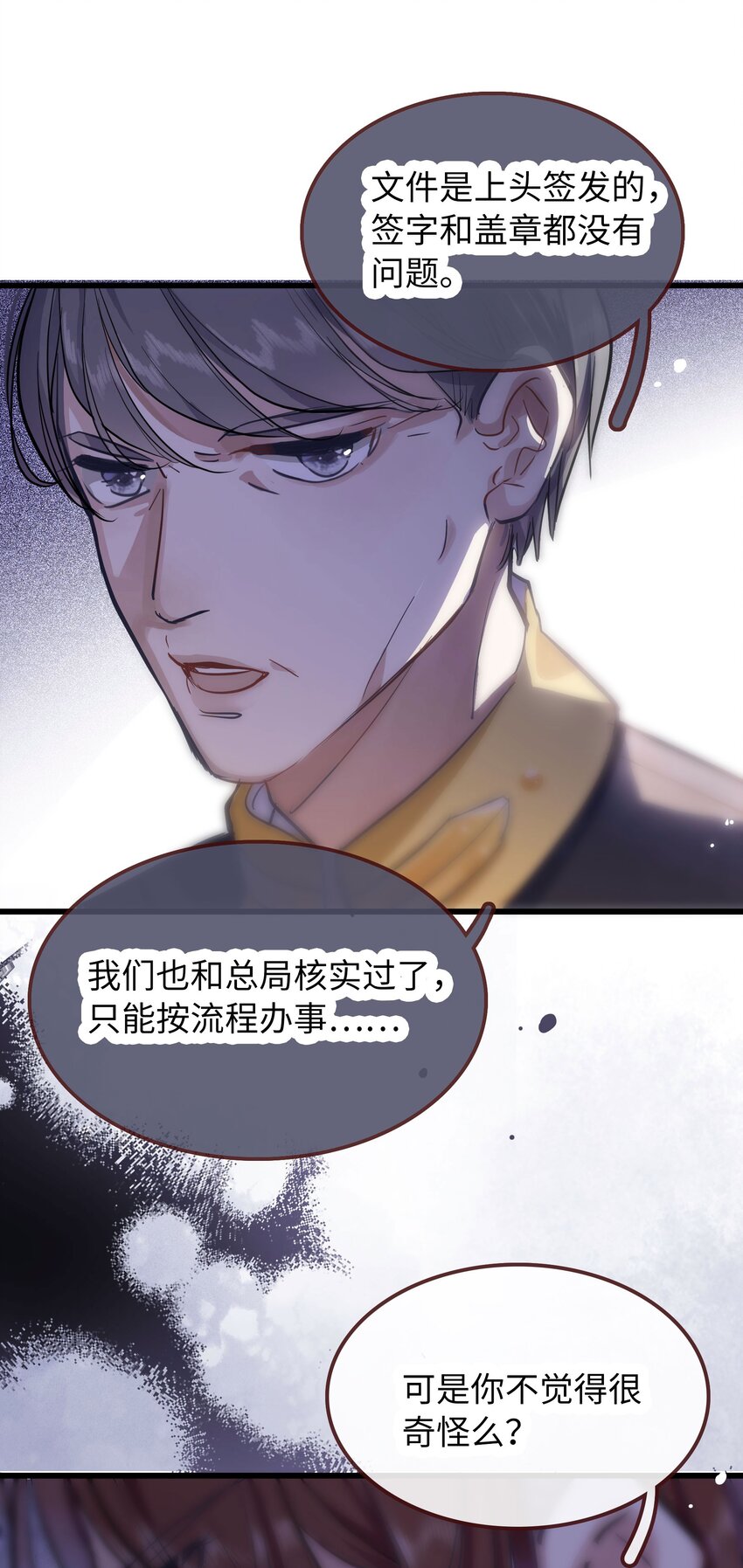 🍜煙雨之後 003 何小姐 第21页