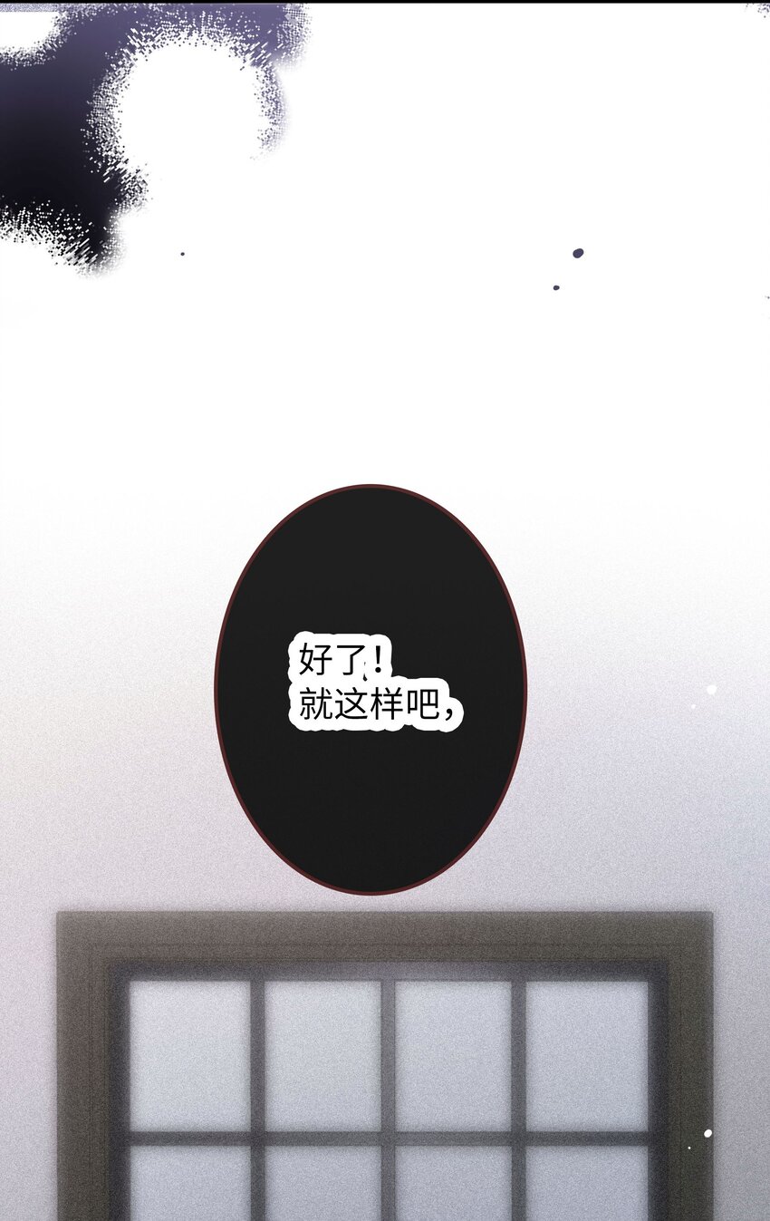 🍜煙雨之後 003 何小姐 第23页