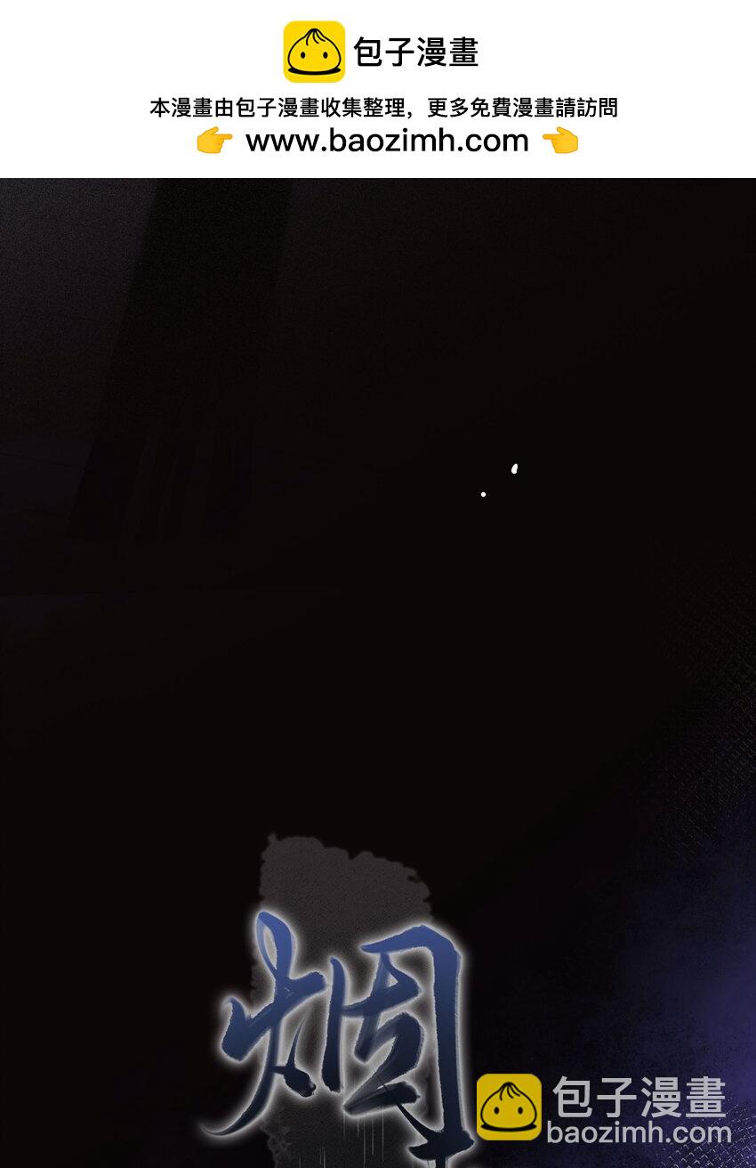 🍜煙雨之後 003 何小姐 第28页