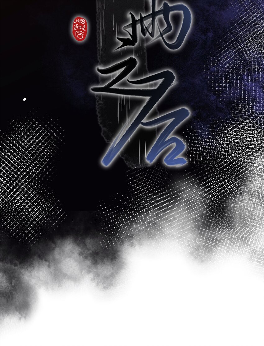 🍜煙雨之後 003 何小姐 第29页