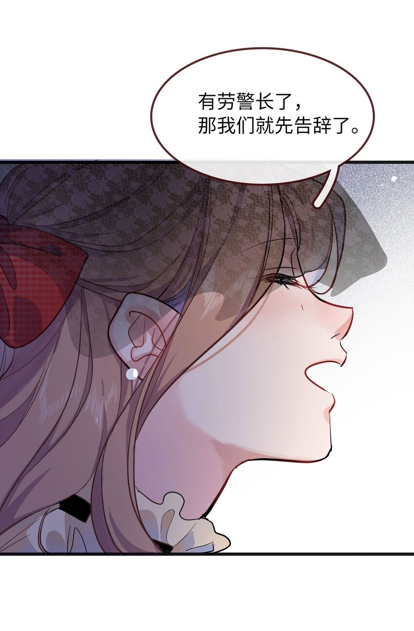 🍜煙雨之後 003 何小姐 第37页