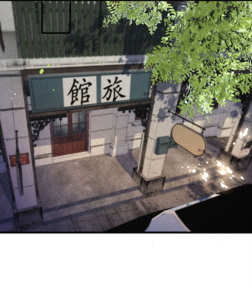 🍜煙雨之後 003 何小姐 第41页