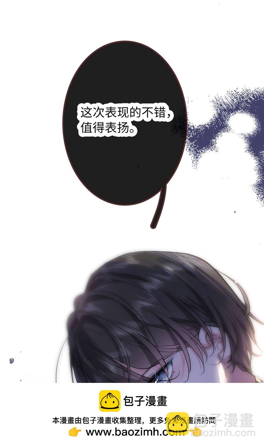 🍜煙雨之後 003 何小姐 第50页