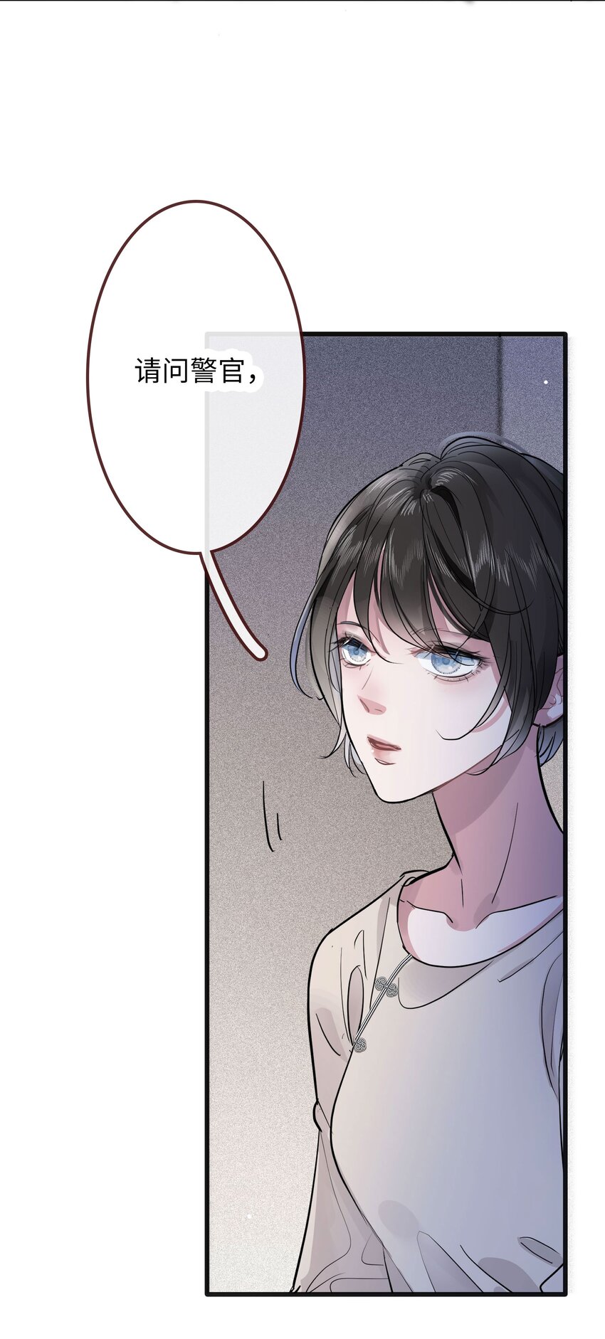 🍜煙雨之後 003 何小姐 第6页