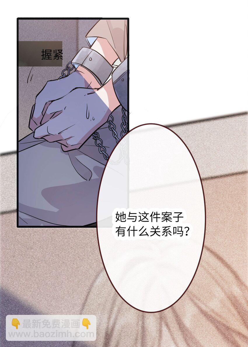 🍜煙雨之後 003 何小姐 第7页