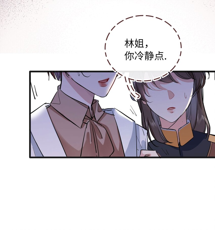 🍜煙雨之後 005 消失在名单之上 第10页